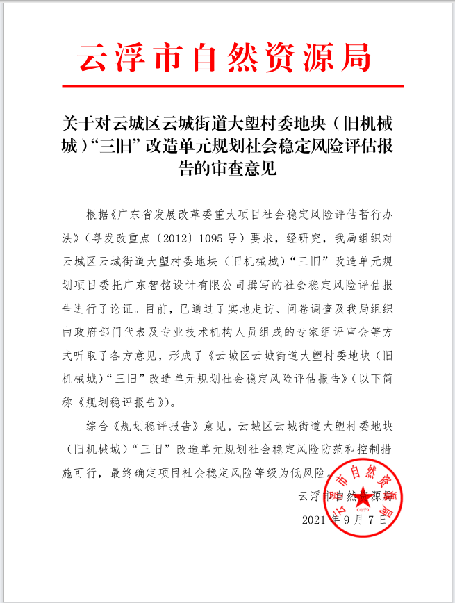 微信图片_20210909163052.png