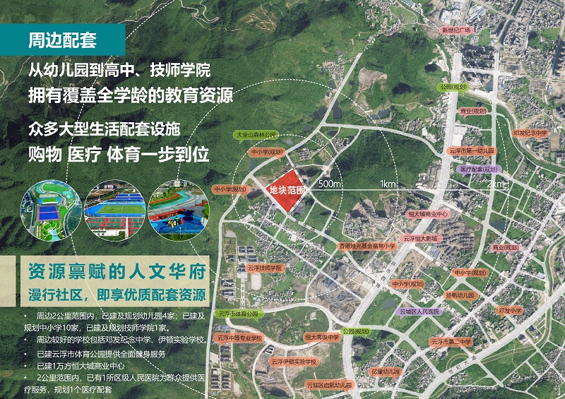 3禾利杰村旁（富丰路东北侧）储备地块土地推介-2021.07.01fin_页面_04.jpg