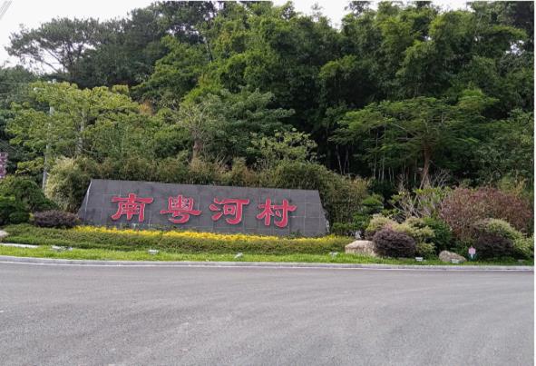 移民村1.jpg