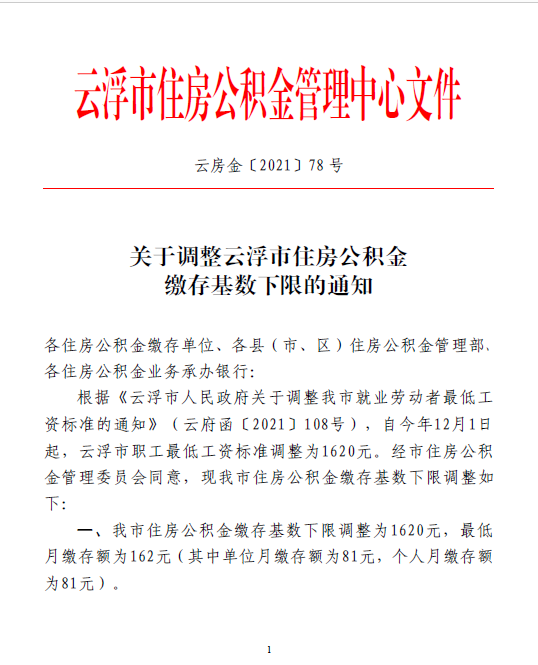 微信图片_20211224161030.png