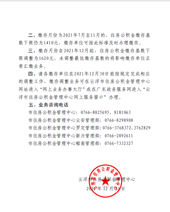 微信图片_20211224161037.png