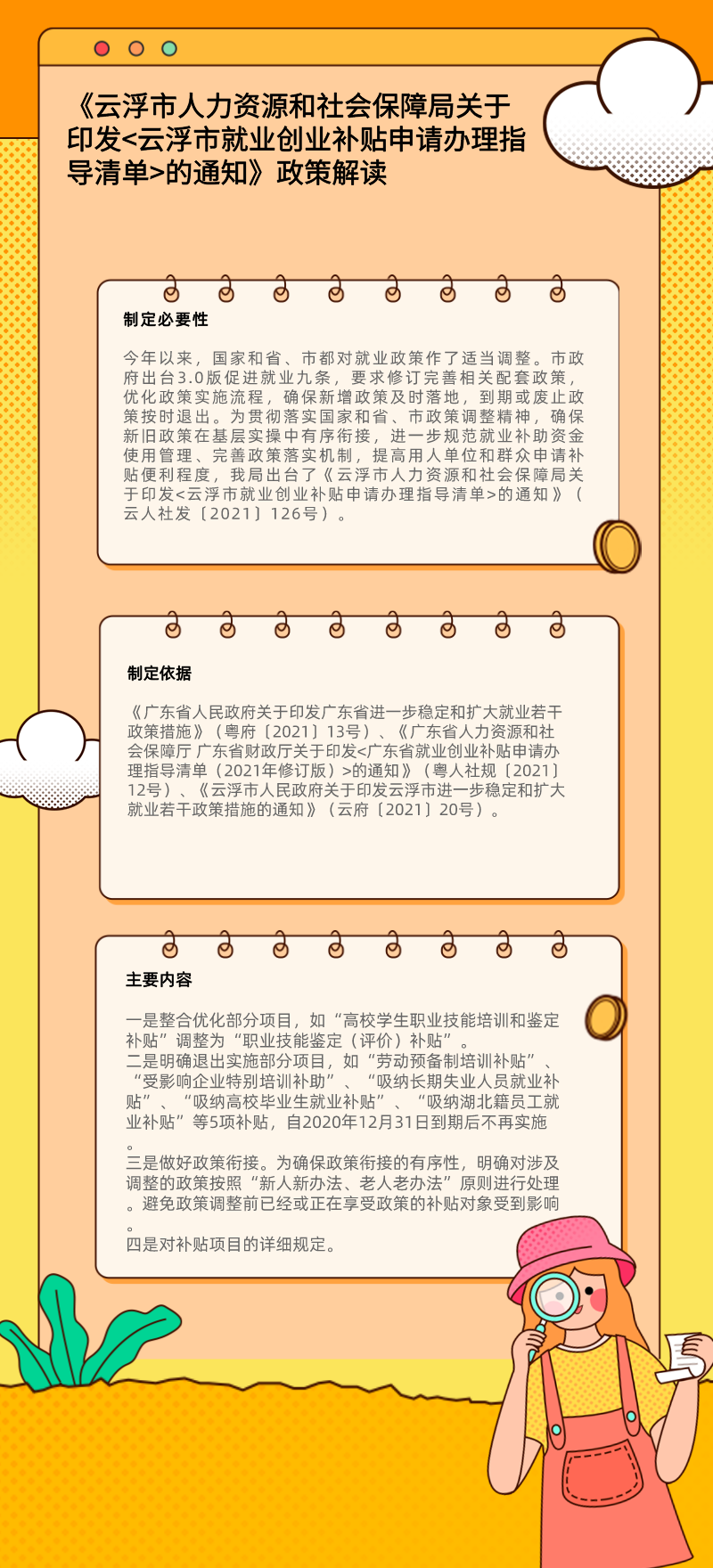 指导清单--长图海报.png