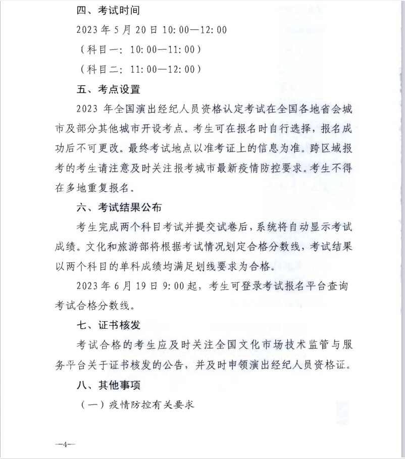 截图_选择区域_20230118160522.png