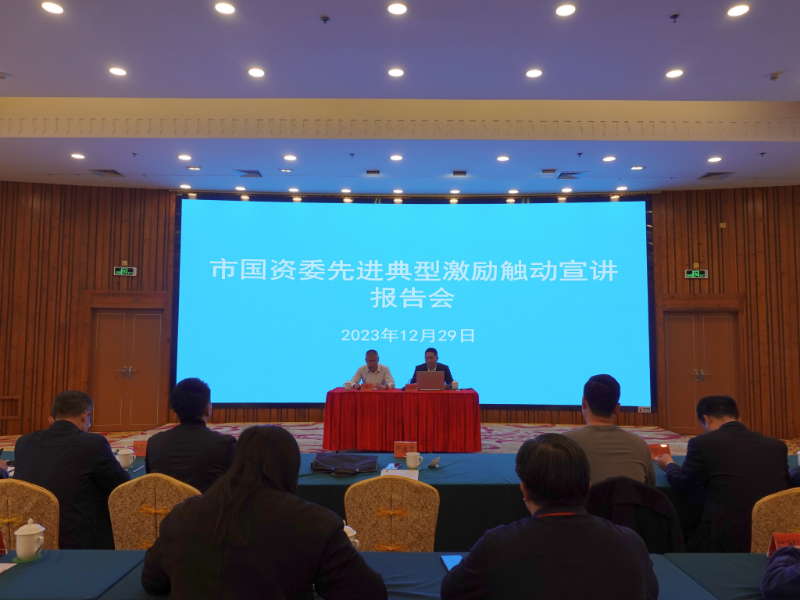 先进典型激励触动宣讲报告会.jpg