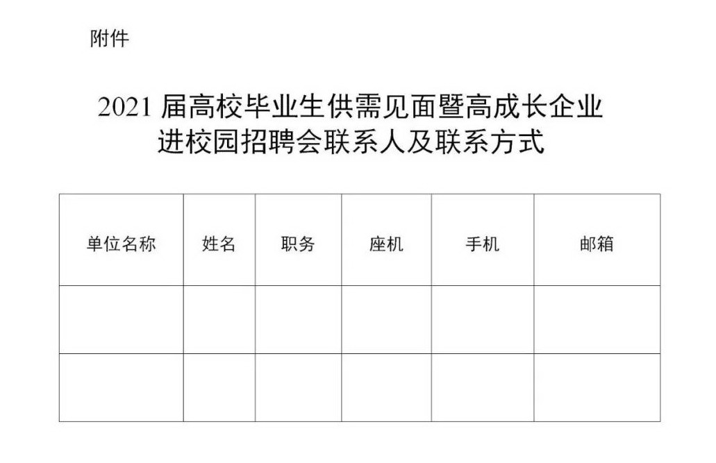 微信图片_20201031170029.jpg